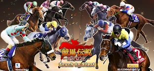 賽馬傳奇 PRIDE