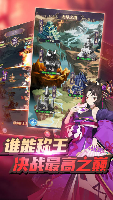 永夜之役（預下載）