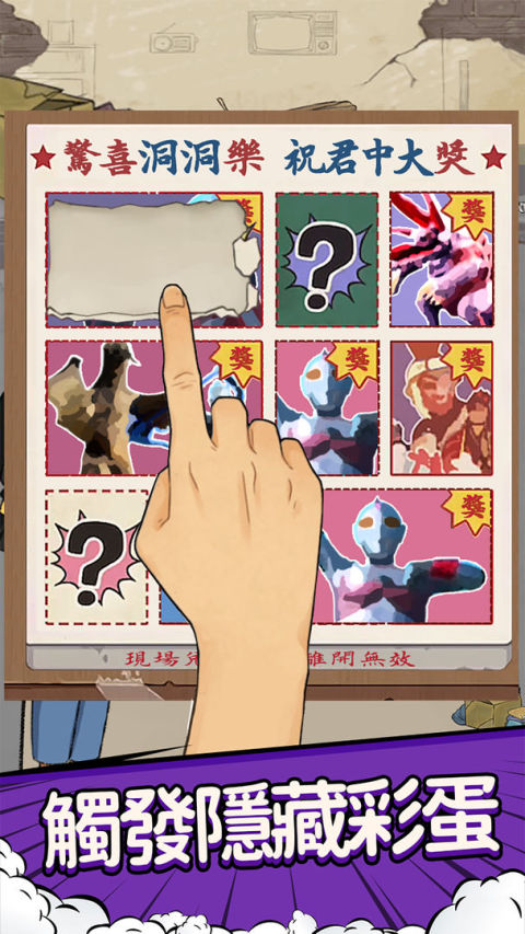 套圈模擬器 - 下一個套圈達人就是你