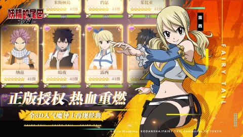 妖精的尾巴：激鬥