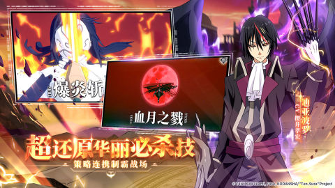 關于我轉生變成史萊姆這檔事（預下載）