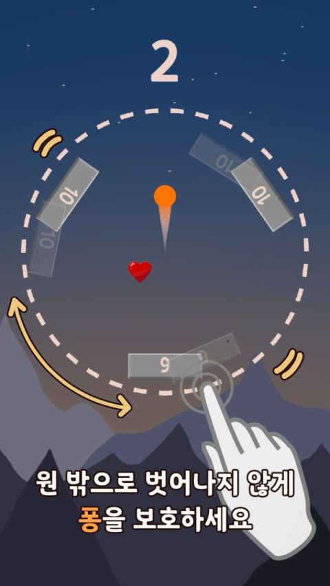 핑퐁 팡퐁! - 오프라인 캐주얼 게임