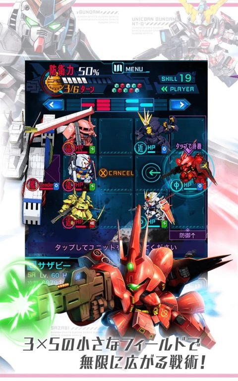 ガンダムスピリッツ