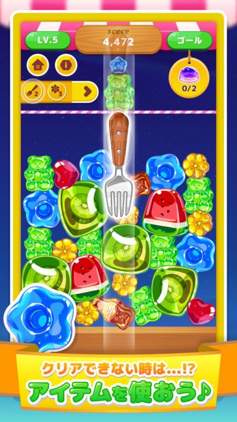 LINE：マージジェリー