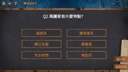 你已經猜到結局了嗎