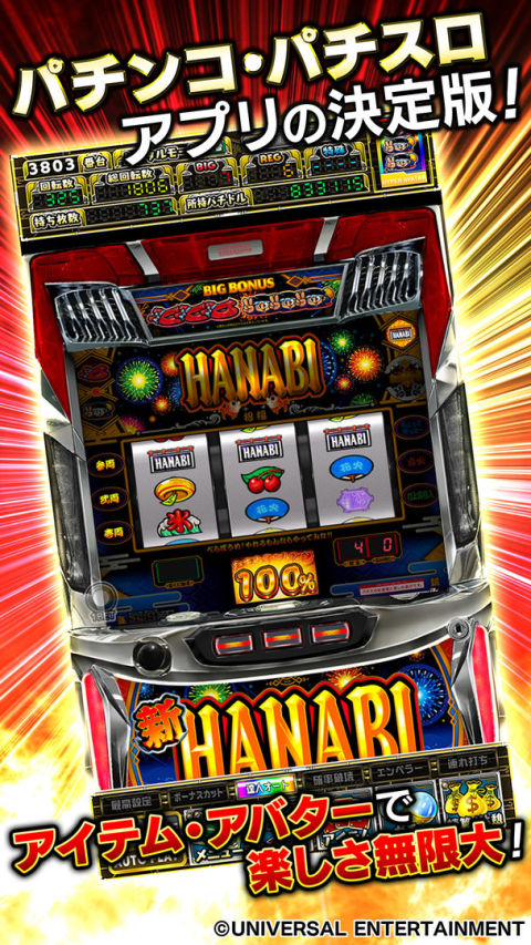 [グリパチ]新ハナビ