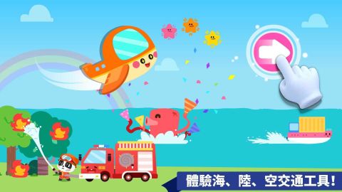 寶寶交通工具書