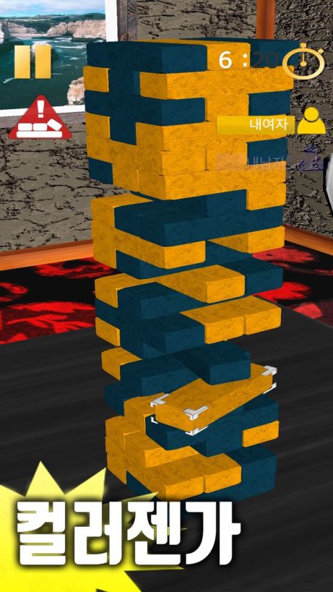 엔조이젠가 - 19금 커플게임, 진실게임, 1:1커플 랜덤게임, 룰렛게임