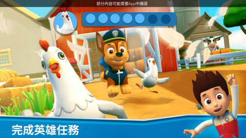 汪汪队 拯救世界