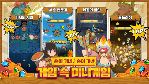 반의모험 - Idle RPG