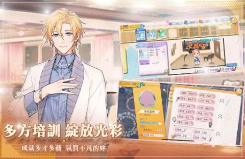 明星志願-璀璨星戀