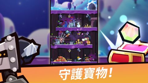 陷阱大師：合併防守