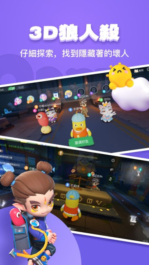 PartyGo-年輕人的遊戲社交元宇宙！