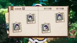 你已經猜到結局了嗎