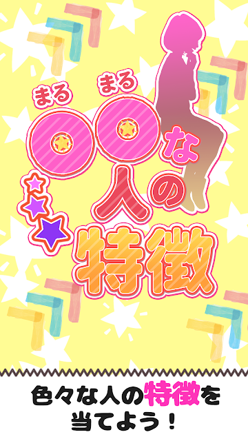 〇〇類人的特徵