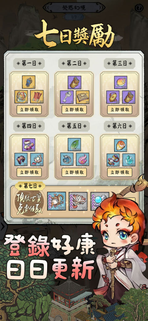 躺平修仙-仙俠掛機  角色扮演修仙放置動作手遊