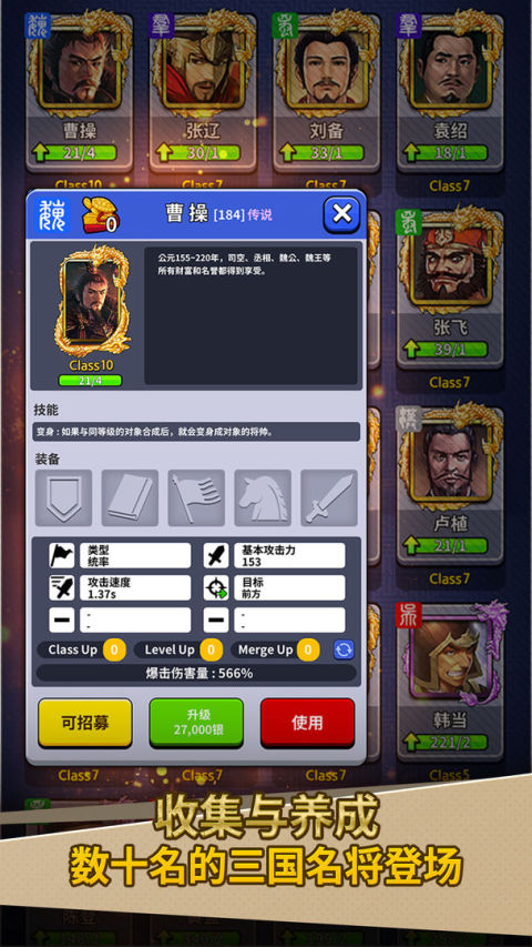 Random Three Kingdoms