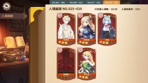 Magidoll～我是魔法人偶師