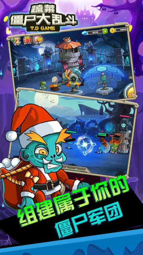 蔬菜僵屍大亂鬥