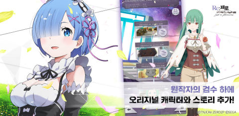 Re:제로부터 시작하는 이세계 생활 Lost in Memories