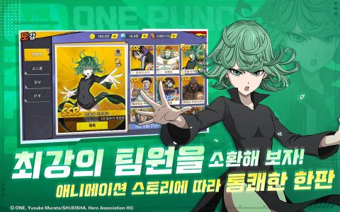 원펀맨: 최강의 남자