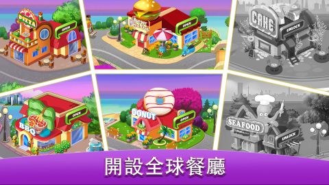 Cooking World: 烹飪、服務和設計您的度假村！