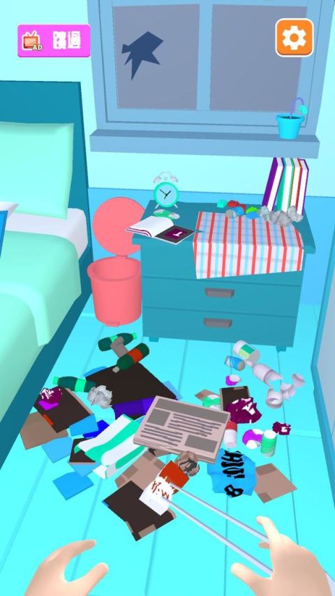 房屋清潔模擬器