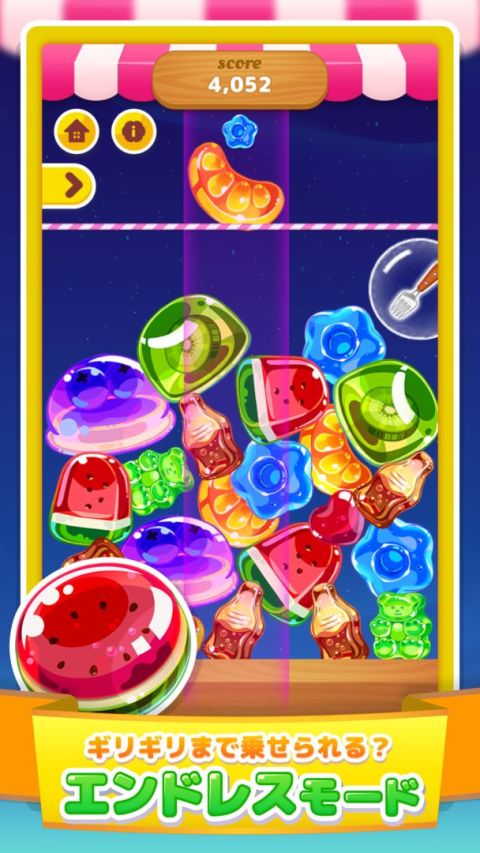 LINE：マージジェリー