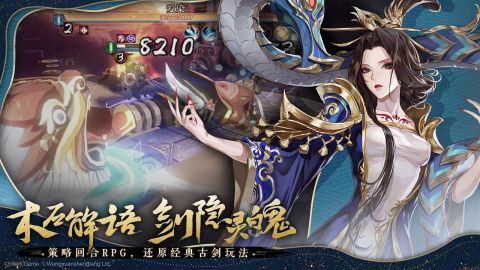 古劍奇譚木語人