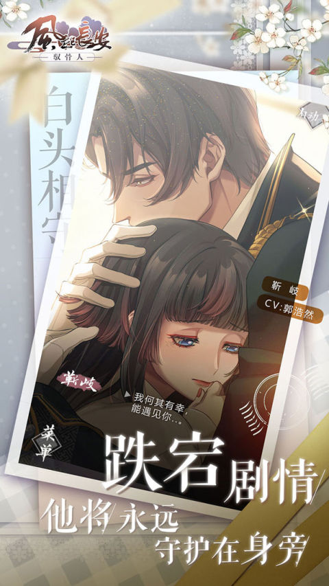 风起长安:驭骨人