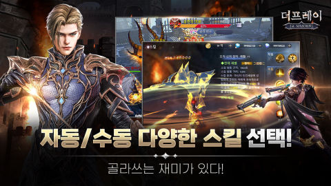 더프레이 MMORPG
