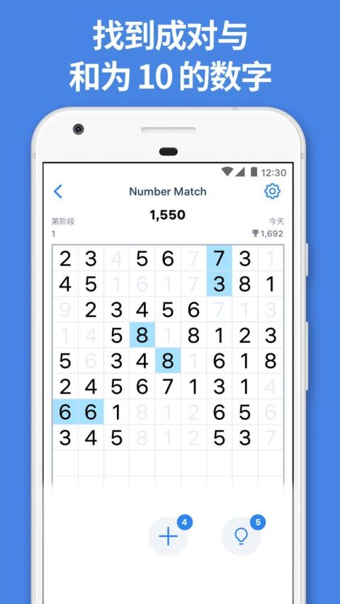 Number Match — 數字謎題遊戲