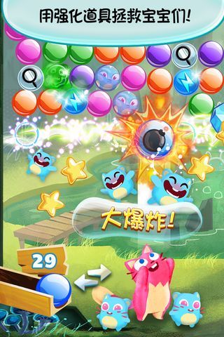 泡泡龍：情人節版本