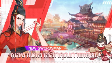 New Swordsman