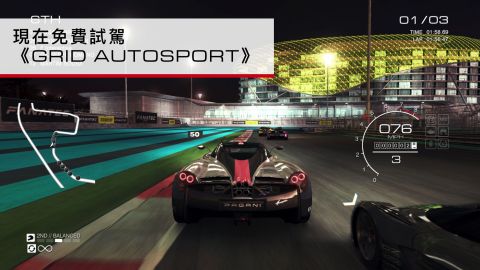 GRID™ Autosport Custom Edition