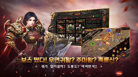 미르의 전설2: 메모리즈 오브 미르