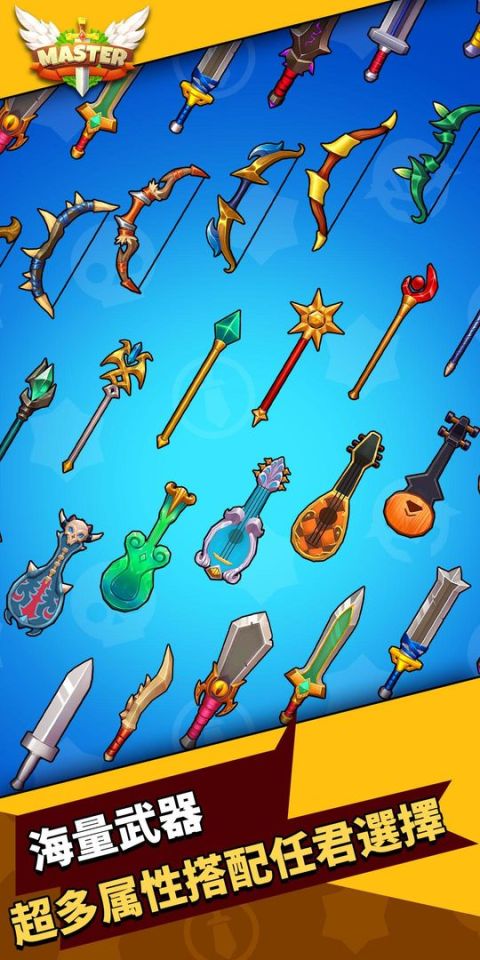 大師 - 超爽刷怪動作遊戲