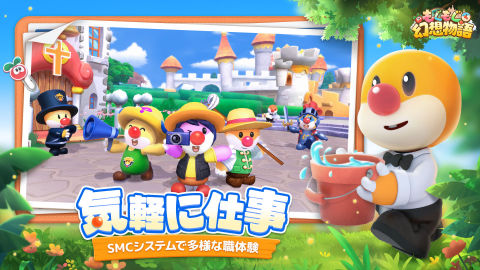 もぐもぐ幻想物語-CBT