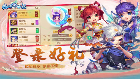 西遊誅妖錄（測試版）