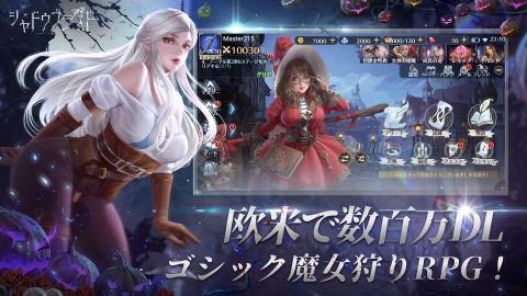 シャドウブライド