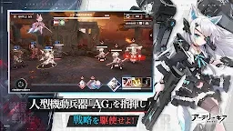 機動戰姬：聚變