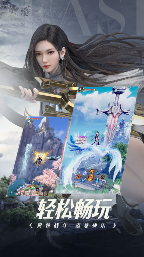 完美世界：諸神之戰（預下載）