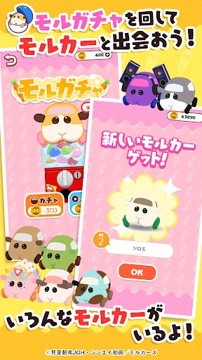 PUI PUI 天竺鼠車車：嚼嚼停車場