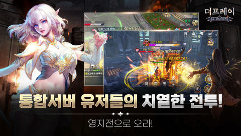 더프레이 MMORPG