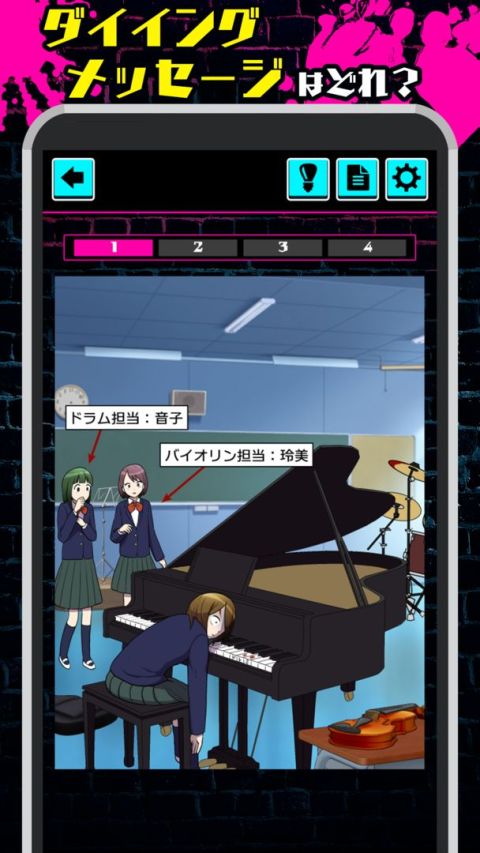 サイコ・トリック