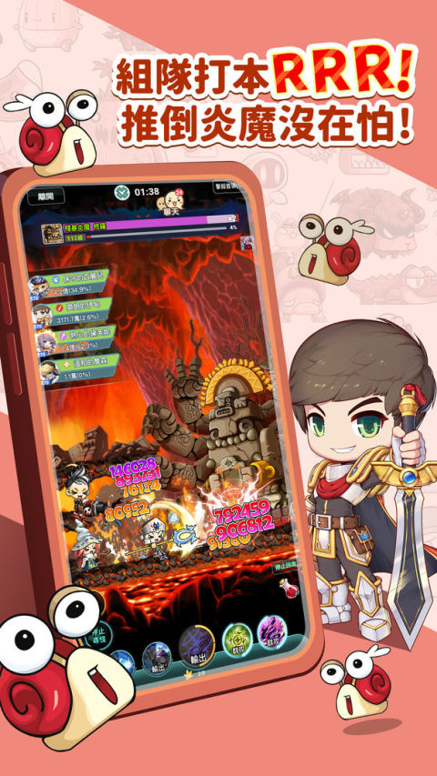 楓之谷R：經典新定義