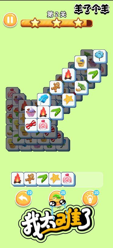 Sheep A Sheep：Three Tiles