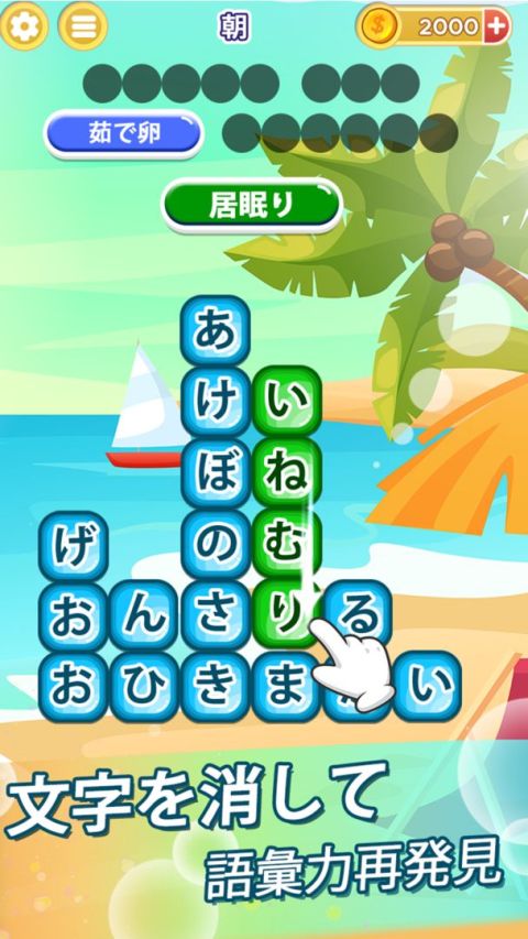たんクラ-単語クラッシュ：言葉消し単語パズルゲーム