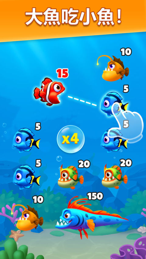 救魚歷險記 - 接龍