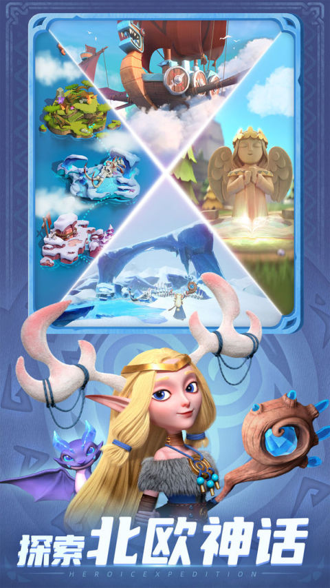 神域奇兵：遠徵